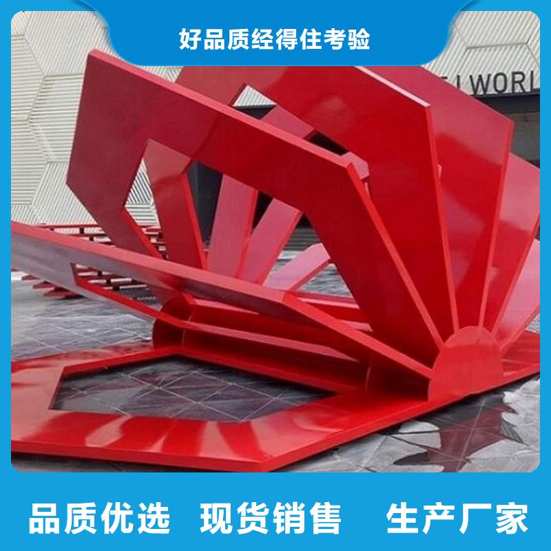 党建核心价值观生产厂家厂家特惠