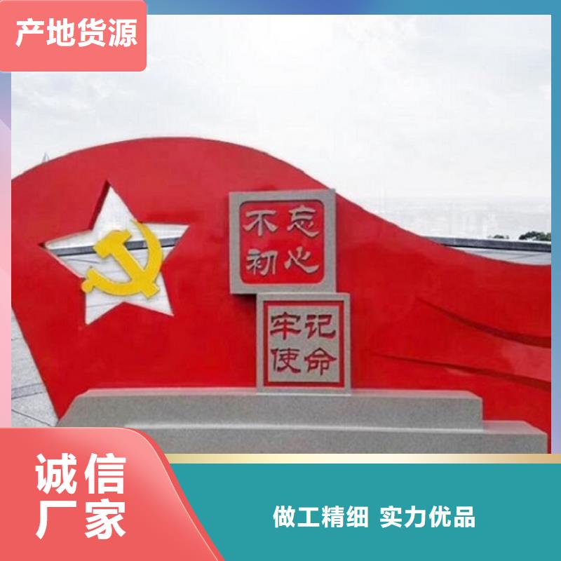 社區(qū)核心價值觀生產(chǎn)廠家電話訂購熱線