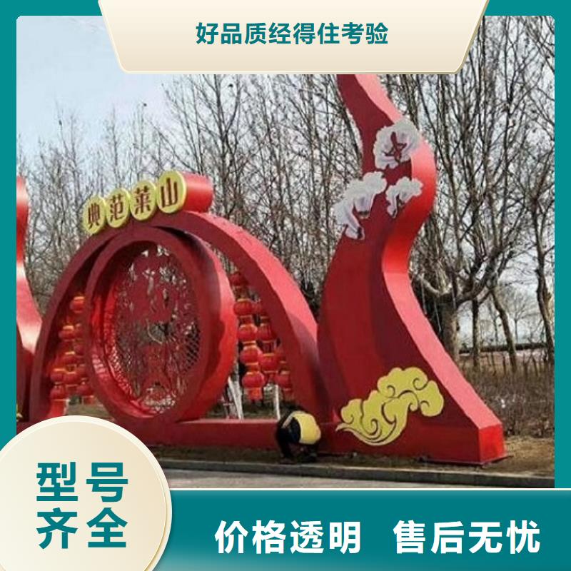 文明城市核心價值觀生產(chǎn)廠家加工定制