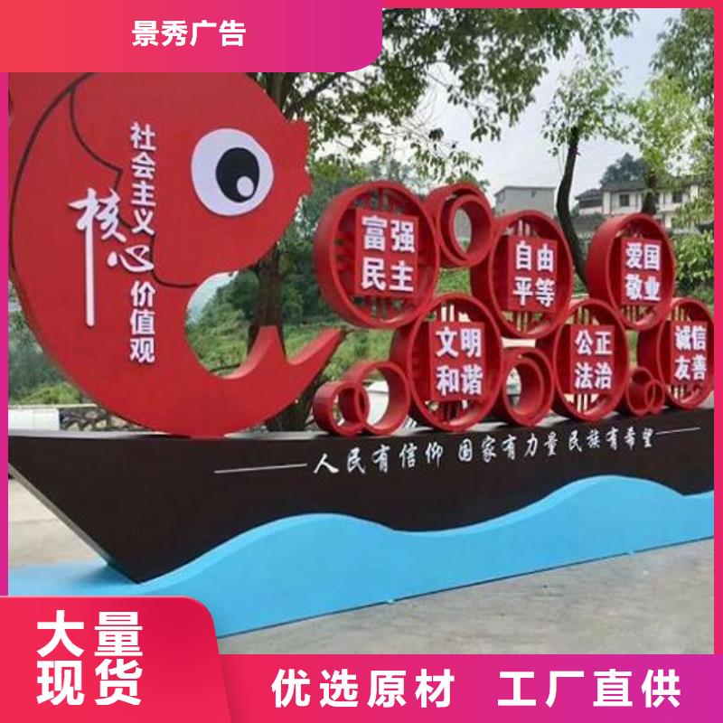 紅旗核心價(jià)值觀生產(chǎn)廠家批發(fā)生產(chǎn)基地