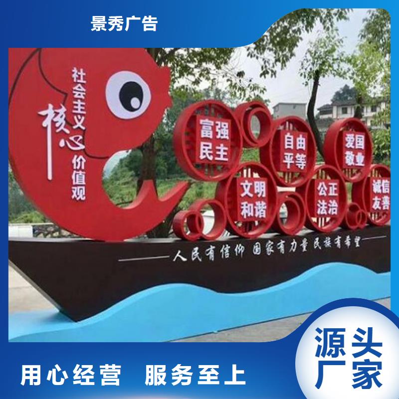 性價(jià)比高的定制核心價(jià)值觀生產(chǎn)廠家廠家