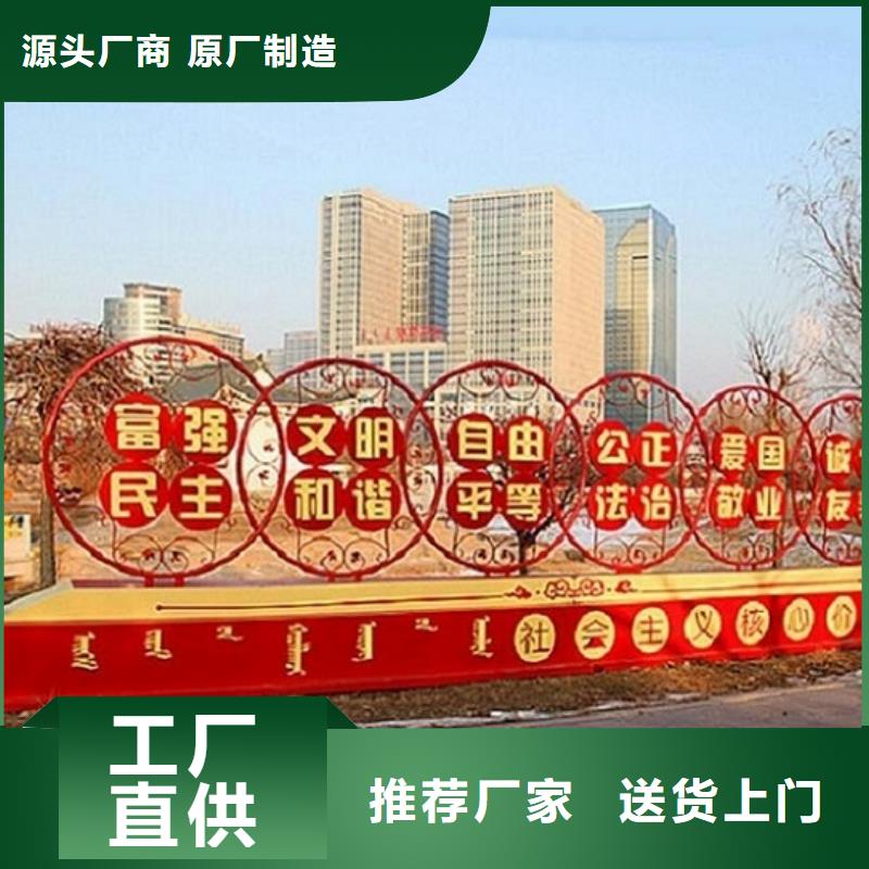 黨建核心價值觀生產(chǎn)廠家廠家-質(zhì)量可靠