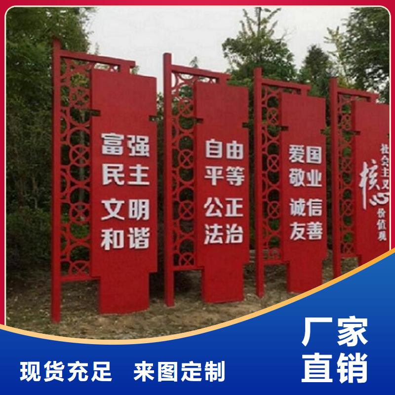 社区核心价值观生产厂家超高性价比