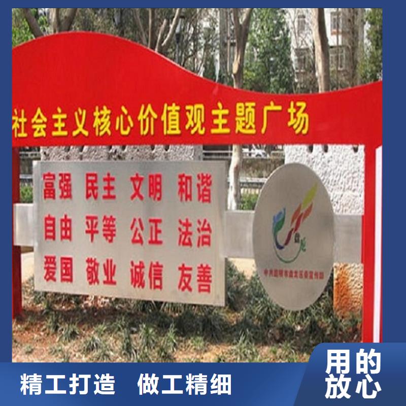 文明城市核心價值觀生產(chǎn)廠家加工定制