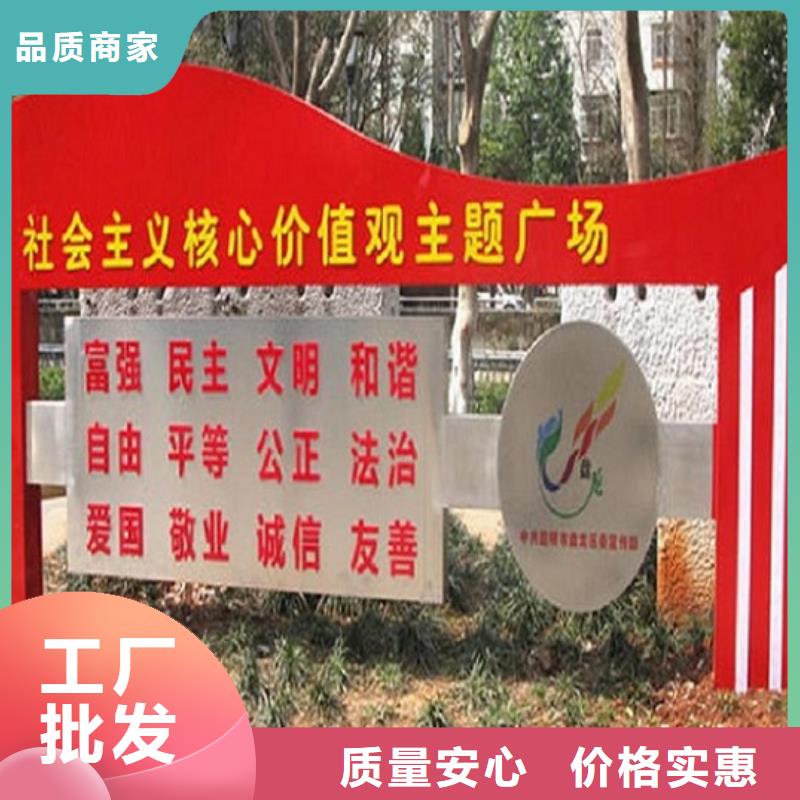 社區(qū)核心價值觀生產(chǎn)廠家電話訂購熱線
