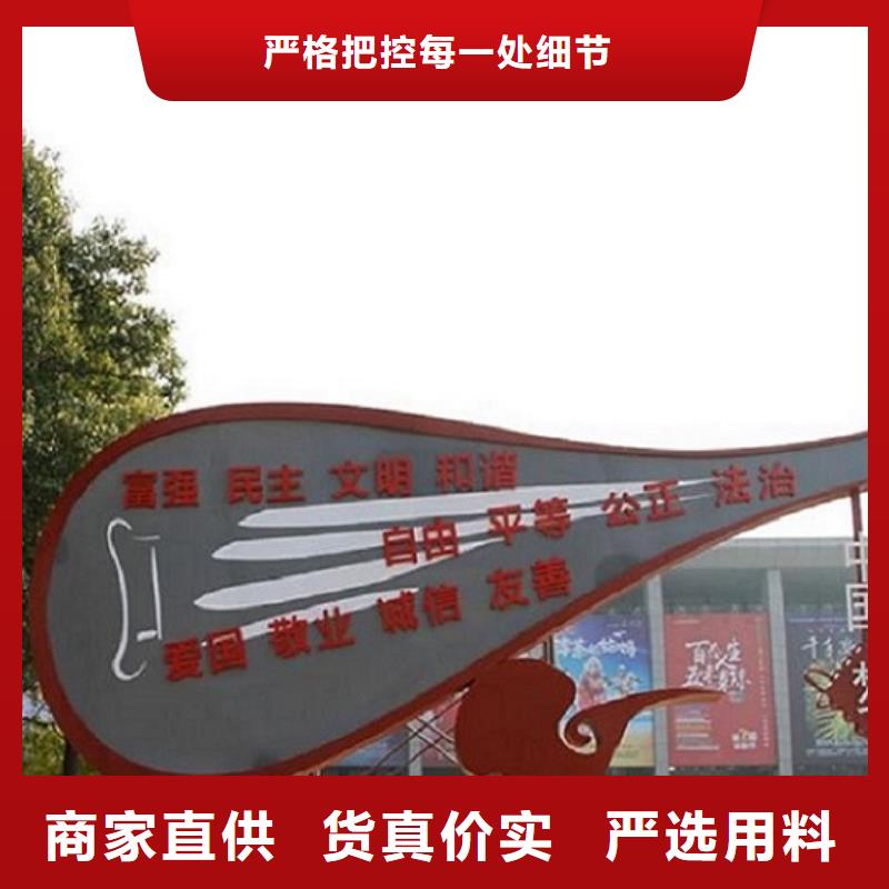 2025貨到付款#黨建核心價(jià)值觀生產(chǎn)廠家#生產(chǎn)廠家