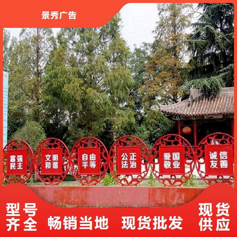 文明城市核心價值觀生產(chǎn)廠家加工定制