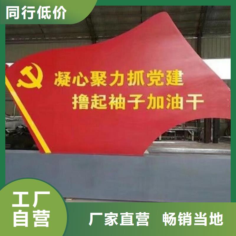 不銹鋼核心價值觀生產(chǎn)廠家、不銹鋼核心價值觀生產(chǎn)廠家廠家_大量現(xiàn)貨