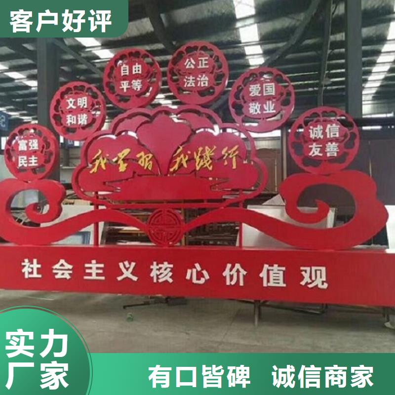 定制核心價值觀生產(chǎn)廠家廠家現(xiàn)貨銷售