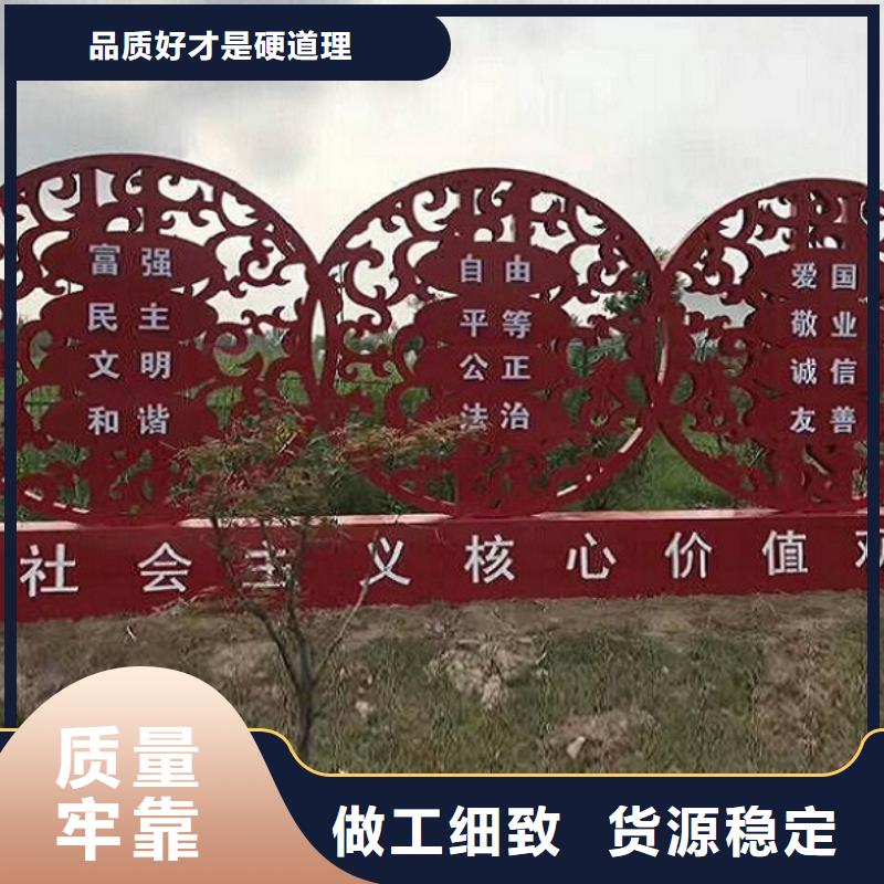 文明城市核心價值觀生產(chǎn)廠家加工定制