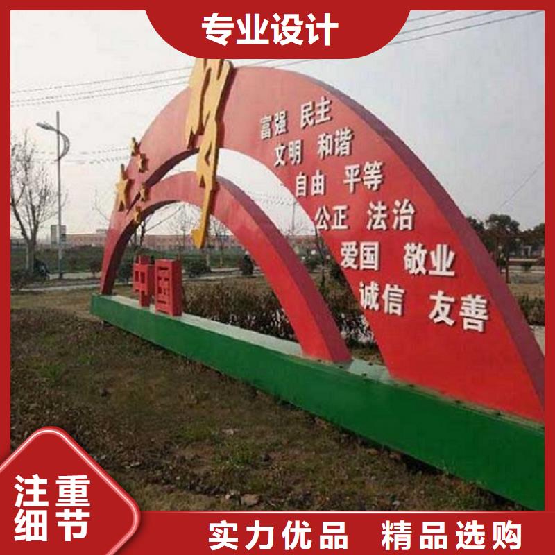 找社區(qū)核心價(jià)值觀生產(chǎn)廠家全國(guó)統(tǒng)一價(jià)