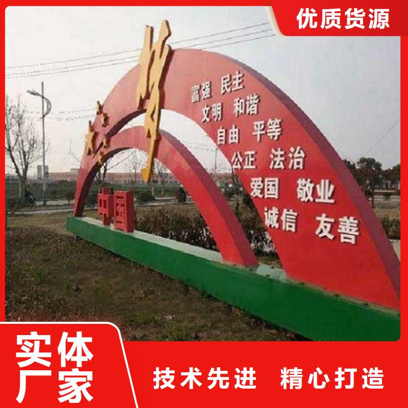 規(guī)格齊全的不銹鋼核心價值觀生產(chǎn)廠家廠家
