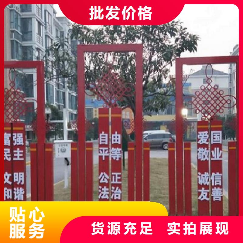 找社區(qū)核心價(jià)值觀生產(chǎn)廠家全國(guó)統(tǒng)一價(jià)