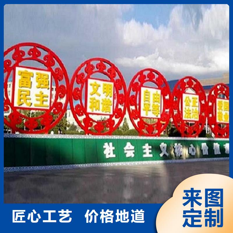 找社區(qū)核心價(jià)值觀生產(chǎn)廠家全國(guó)統(tǒng)一價(jià)
