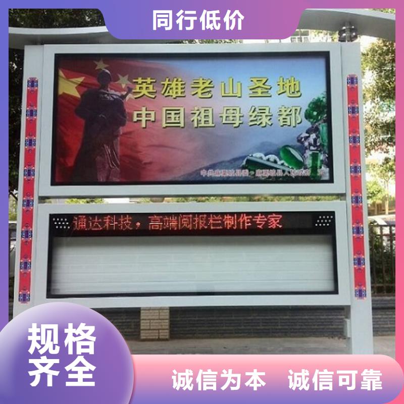 LED閱報(bào)欄燈箱定制,LED閱報(bào)欄燈箱采購
