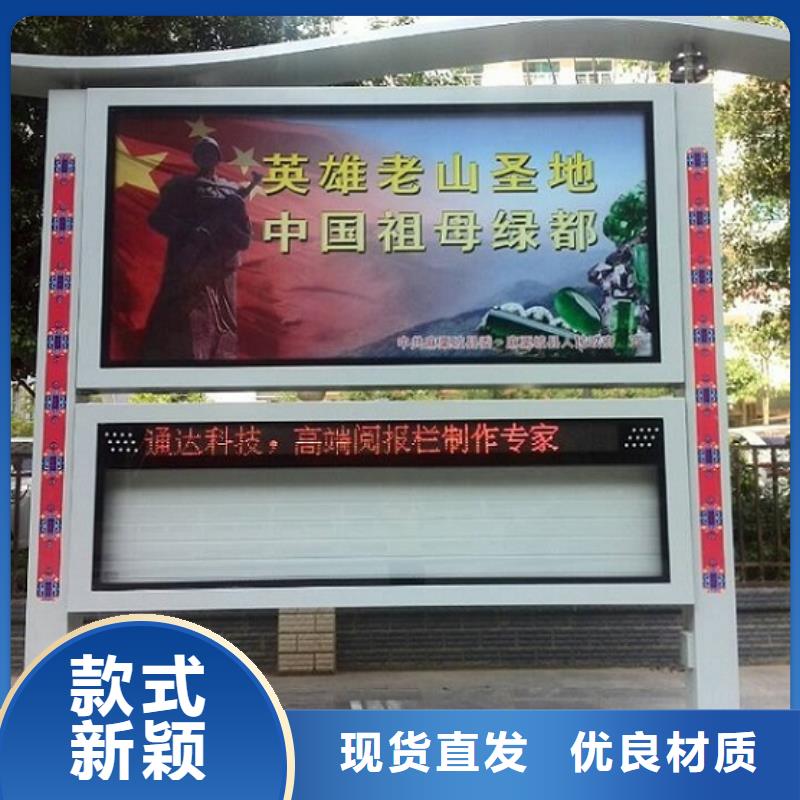 定制太陽(yáng)能節(jié)能LED閱報(bào)欄燈箱的生產(chǎn)廠家