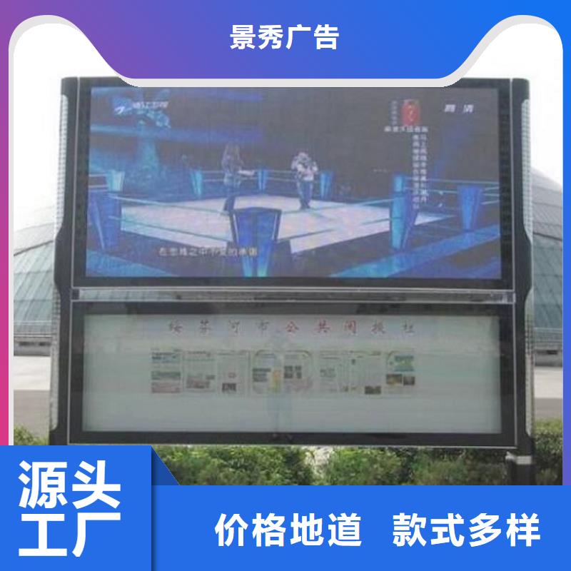 太陽(yáng)能節(jié)能LED閱報(bào)欄燈箱-薄利多銷(xiāo)