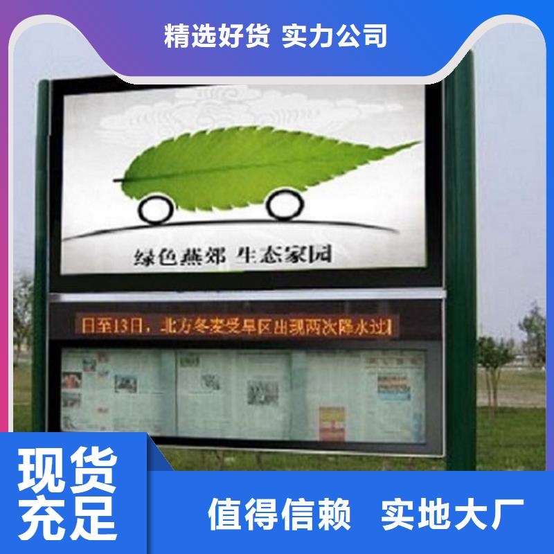 太阳能节能LED阅报栏灯箱-太阳能节能LED阅报栏灯箱价廉