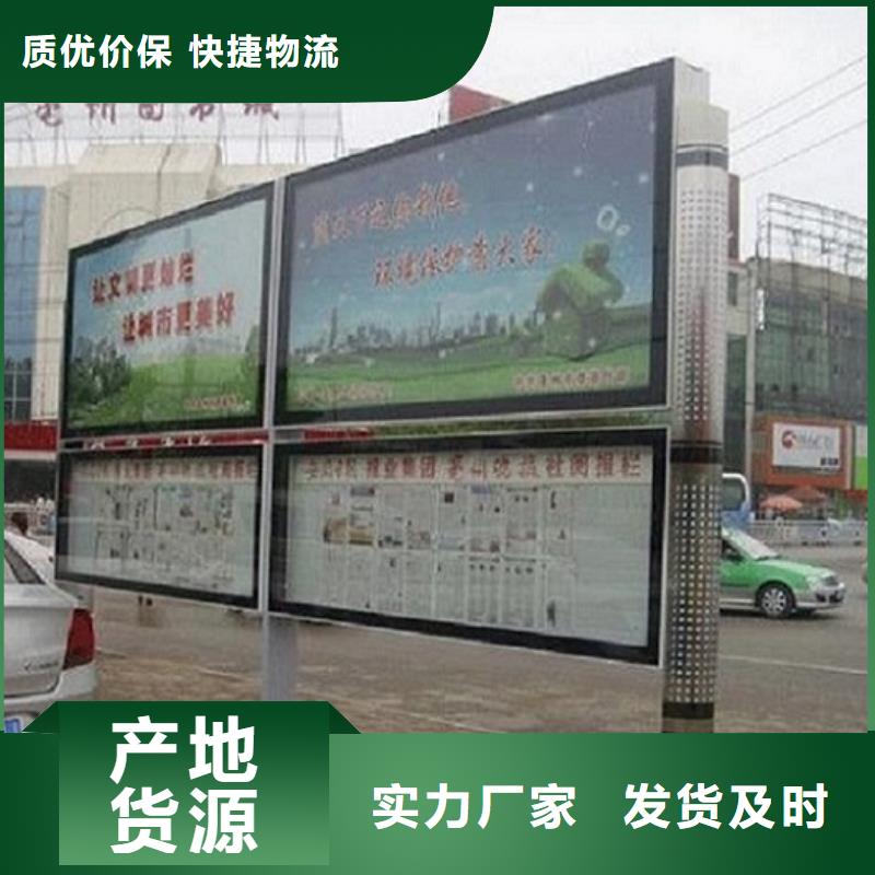 戶外大型閱報(bào)欄燈箱制作購(gòu)買(mǎi)認(rèn)準(zhǔn)實(shí)力廠家