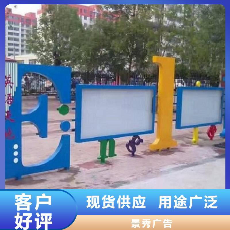 太陽能LED閱報(bào)欄燈箱制作廠家-服務(wù)優(yōu)