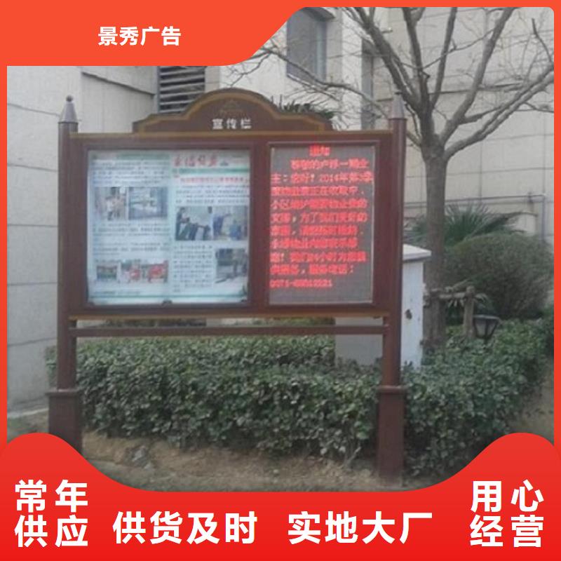定做社区LED阅报栏灯箱制作的当地厂家