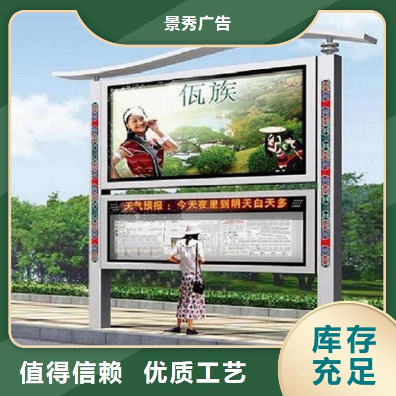 常年供应太阳能LED阅报栏灯箱制作-省钱