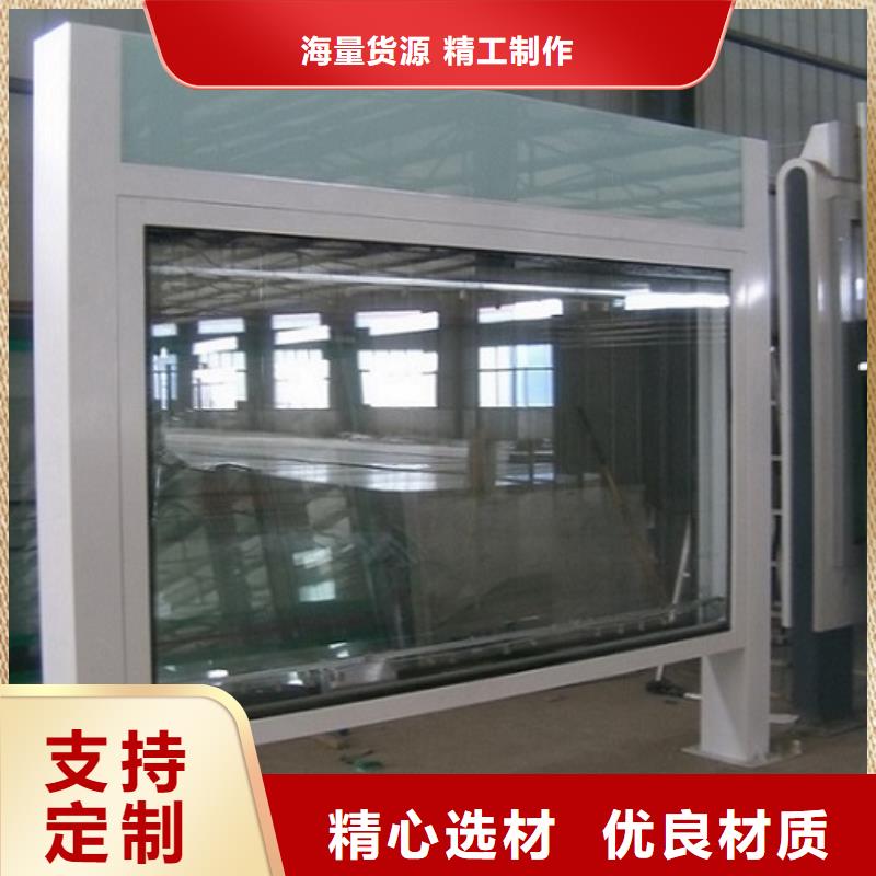 太陽能LED閱報(bào)欄燈箱制作廠家-服務(wù)優(yōu)