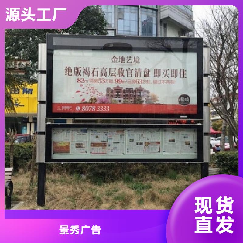 定制款LED阅报栏灯箱制作认准景秀广告