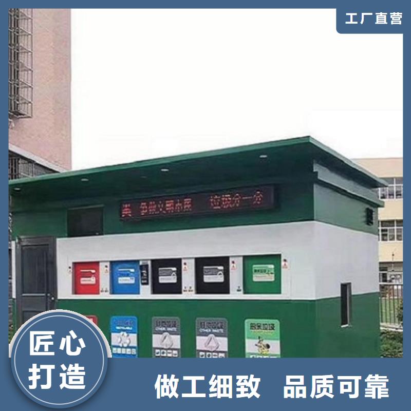 賣環(huán)保人臉識別智能垃圾回收站的供貨商