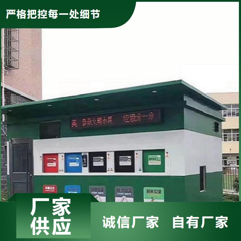 小區(qū)人臉識(shí)別智能垃圾回收站廠家現(xiàn)貨