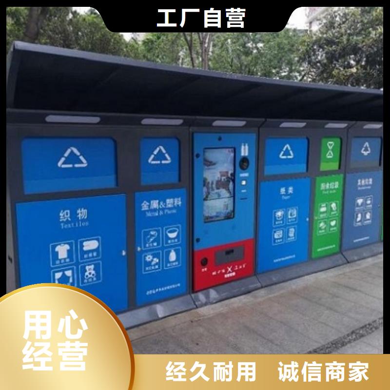 太陽能人臉識別智能垃圾回收站_量身定制