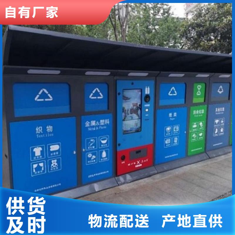 現(xiàn)代人臉識(shí)別智能垃圾回收站實(shí)體大廠
