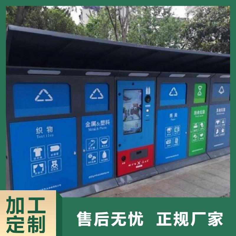人臉識別智能垃圾回收站廠家價格公道