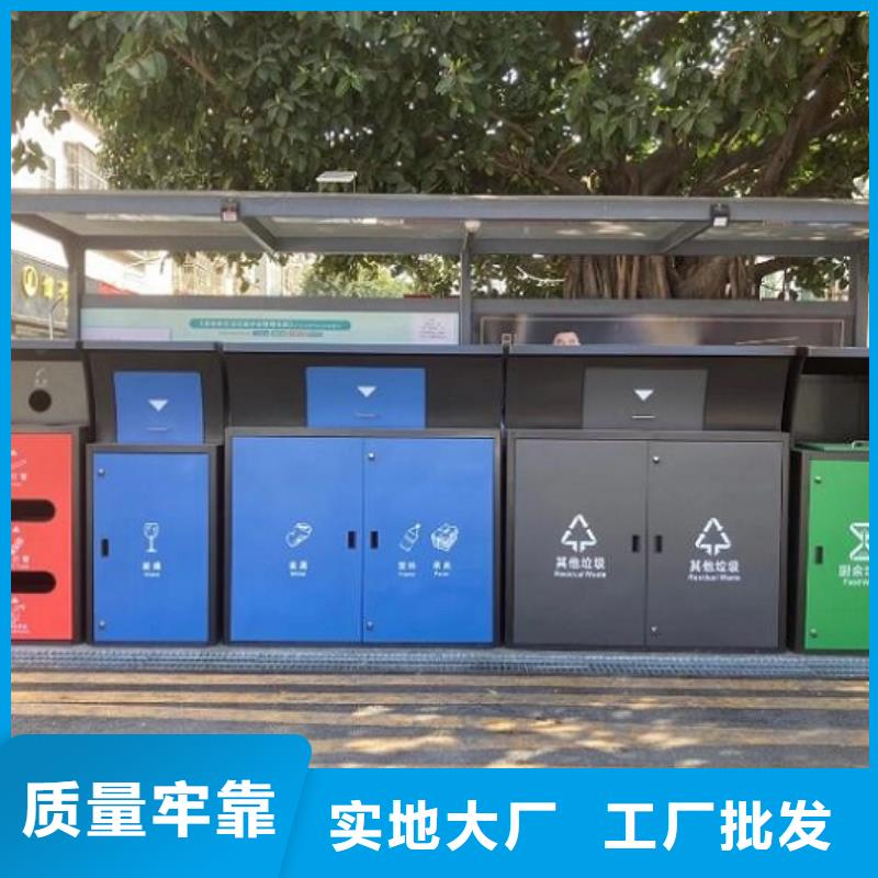 小區(qū)人臉識(shí)別智能垃圾回收站、小區(qū)人臉識(shí)別智能垃圾回收站廠家直銷-價(jià)格實(shí)惠