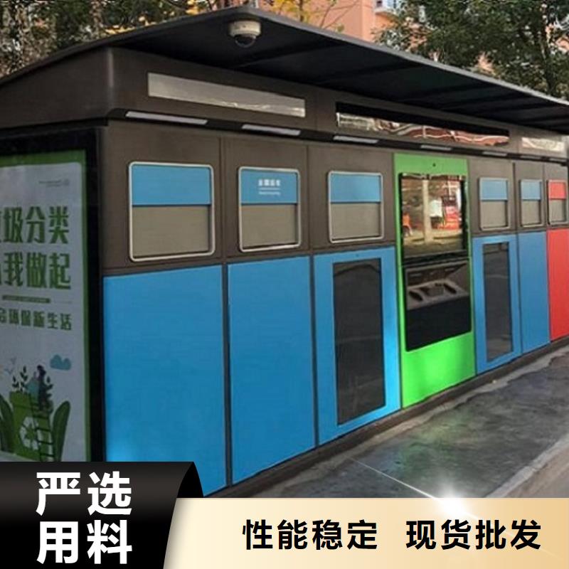 2025采購(gòu)##小區(qū)人臉識(shí)別智能垃圾回收站##品種齊全