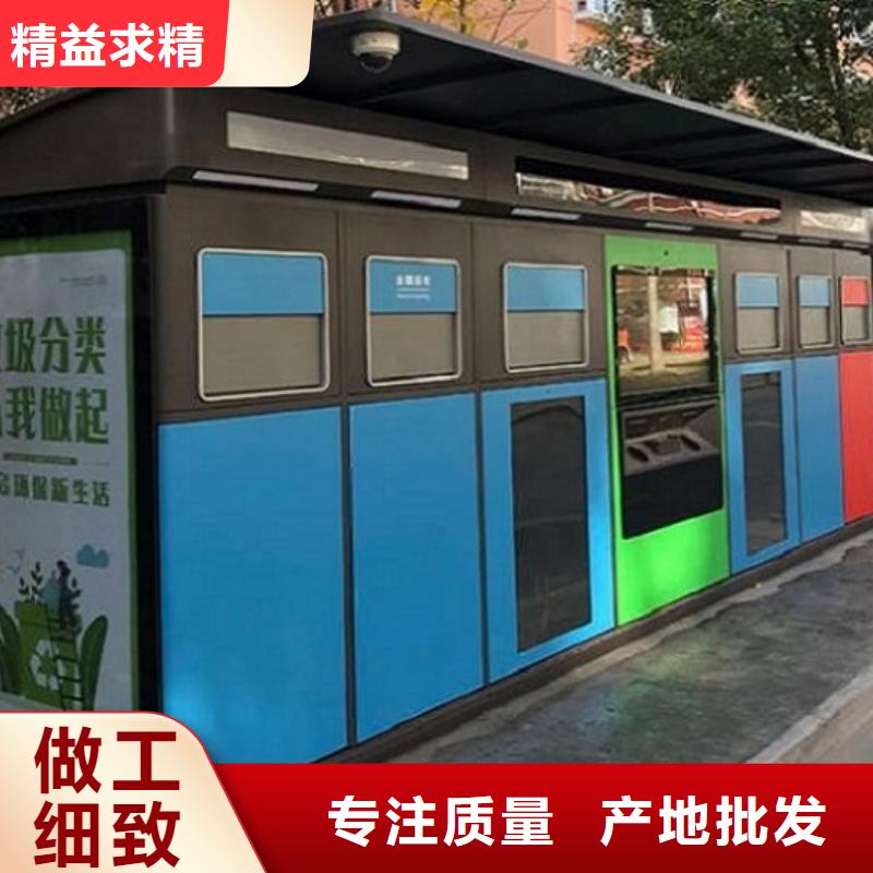 新款人臉識(shí)別智能垃圾回收站廠(chǎng)家-信守承諾