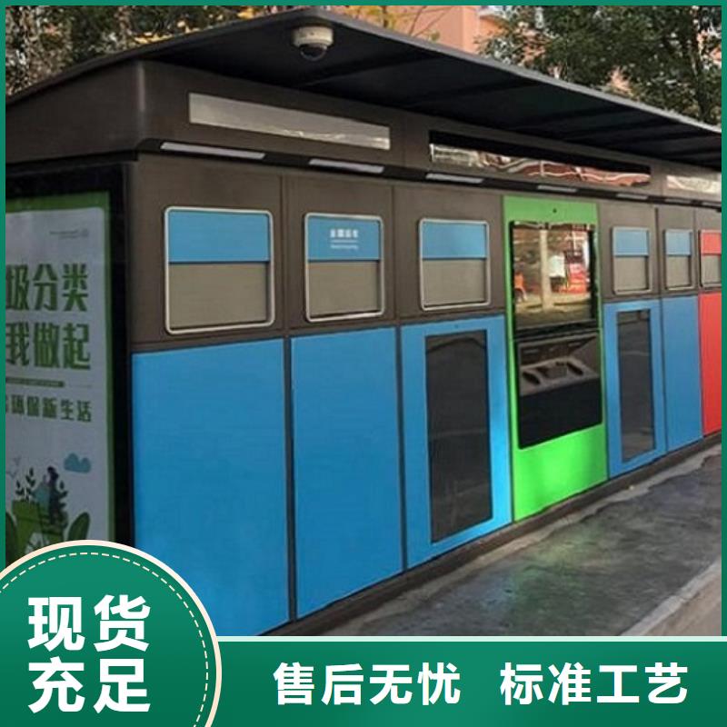供应批发人脸识别智能垃圾回收站厂家