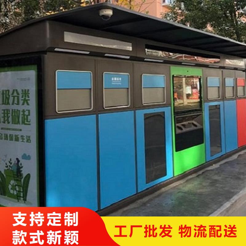 人臉識別智能垃圾回收站廠家質量過硬