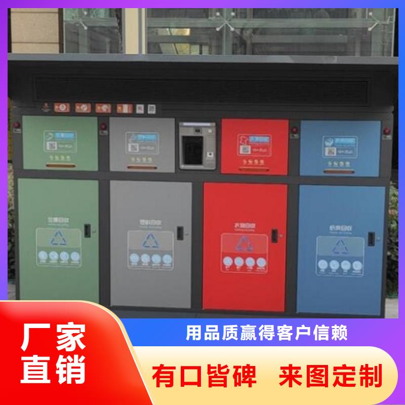 新款人臉識別智能垃圾回收站公司地址
