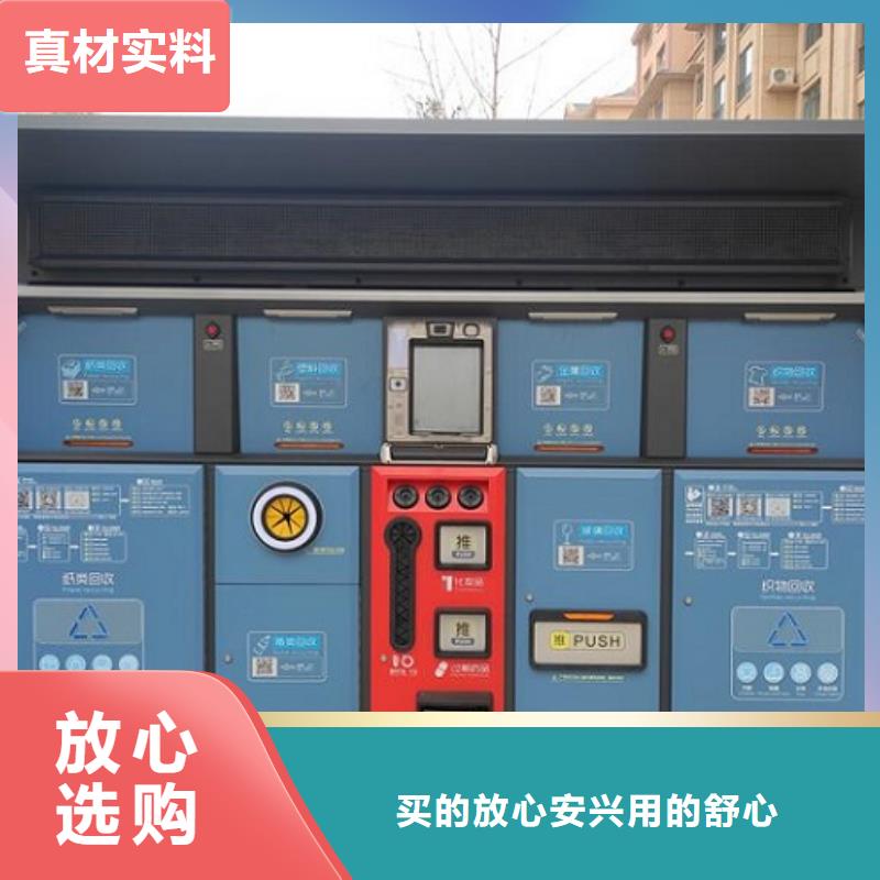 人臉識別智能垃圾回收站-資質(zhì)齊全