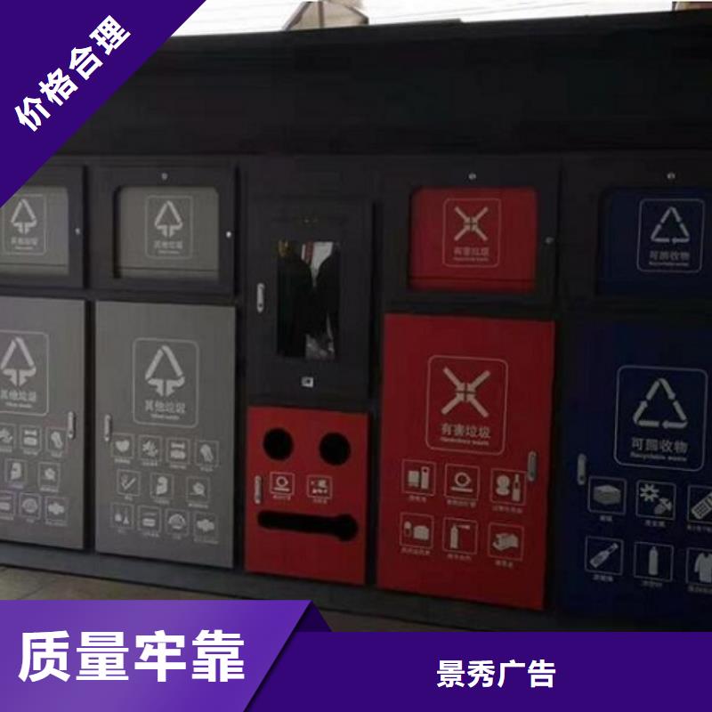 太陽(yáng)能人臉識(shí)別智能垃圾回收站_讓您放心的選擇