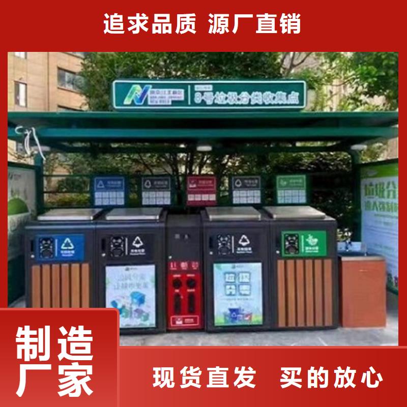專業(yè)銷售環(huán)保人臉識別智能垃圾回收站-保量