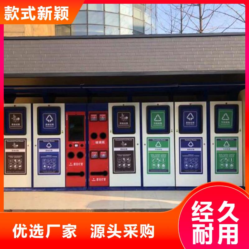 供應(yīng)新款人臉識(shí)別智能垃圾回收站的生產(chǎn)廠家