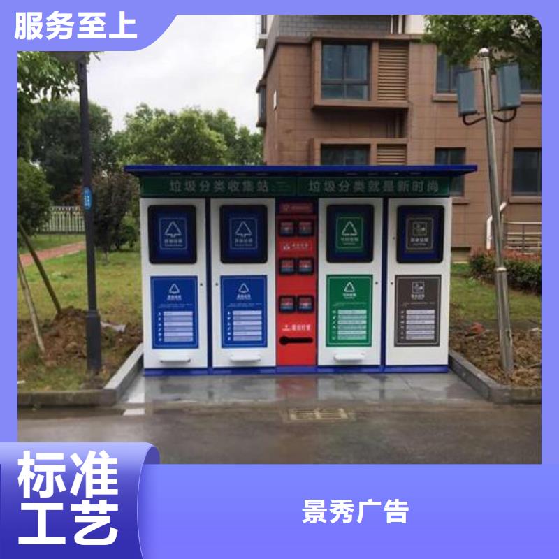 个性化人脸识别智能垃圾回收站发货快速