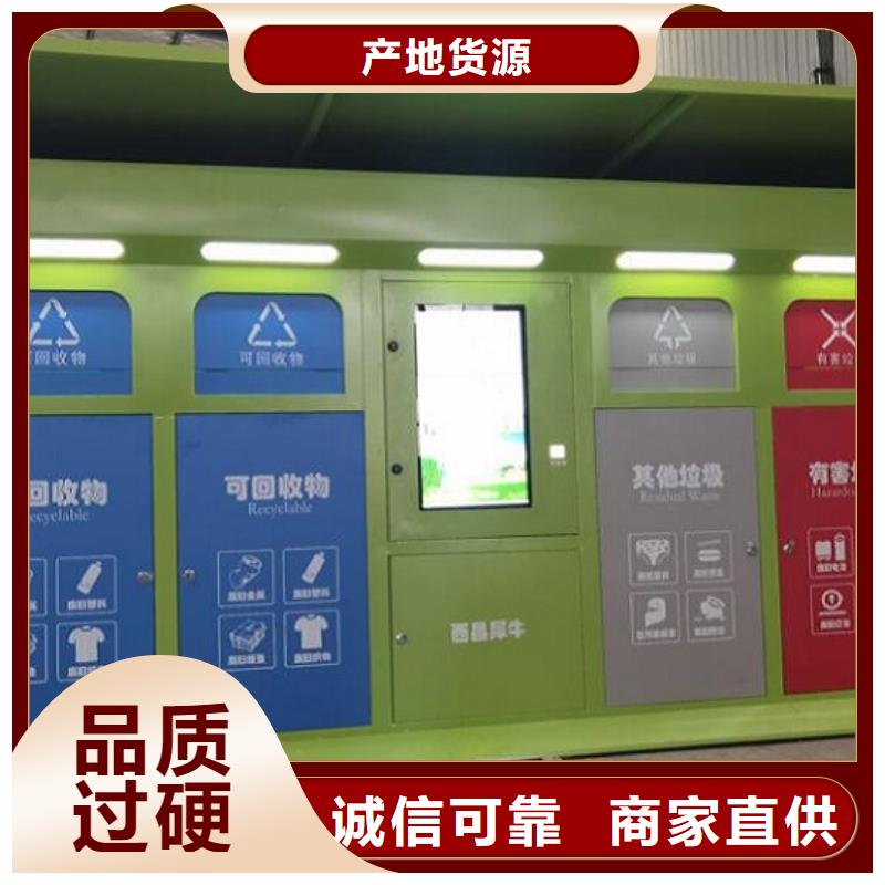 人臉識別智能垃圾回收站價格便宜