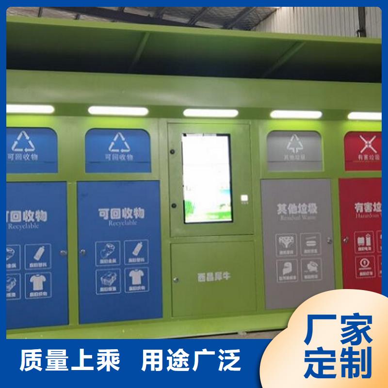 靠譜的人臉識別智能垃圾回收站廠家
