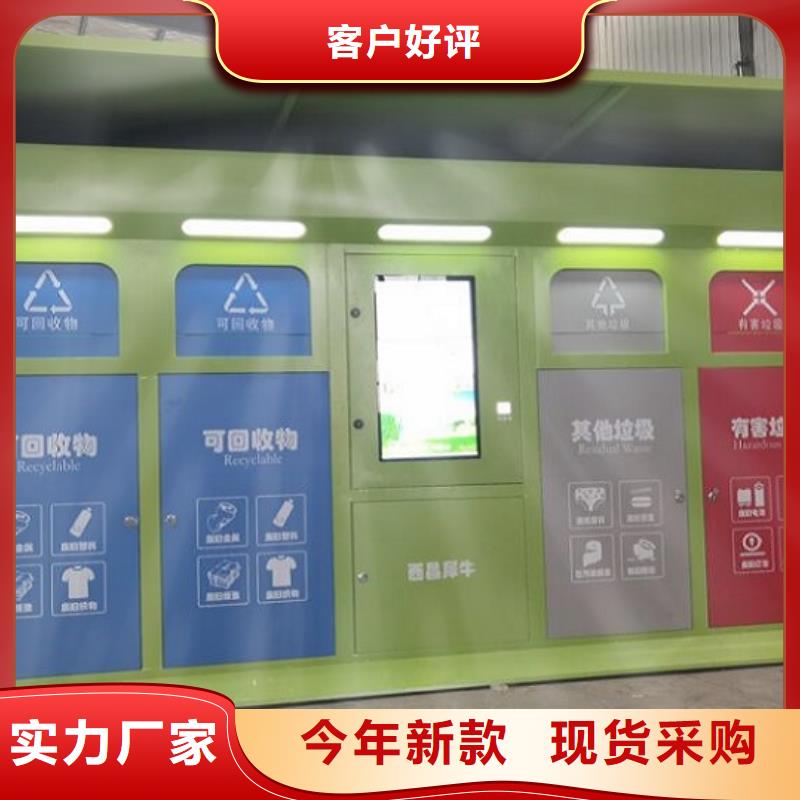 人臉識(shí)別智能垃圾回收站廠家實(shí)力強(qiáng)大