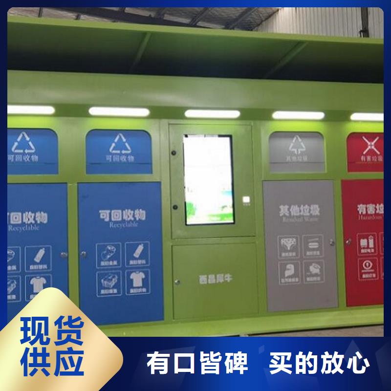 新款人脸识别智能垃圾回收站-值得信任