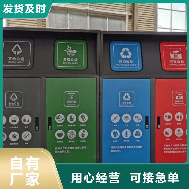 優(yōu)惠的人臉識(shí)別智能垃圾回收站供應(yīng)商