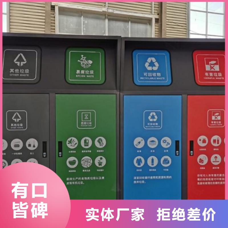 2025品質(zhì)過硬#新款人臉識別智能垃圾回收站廠家#解決方案